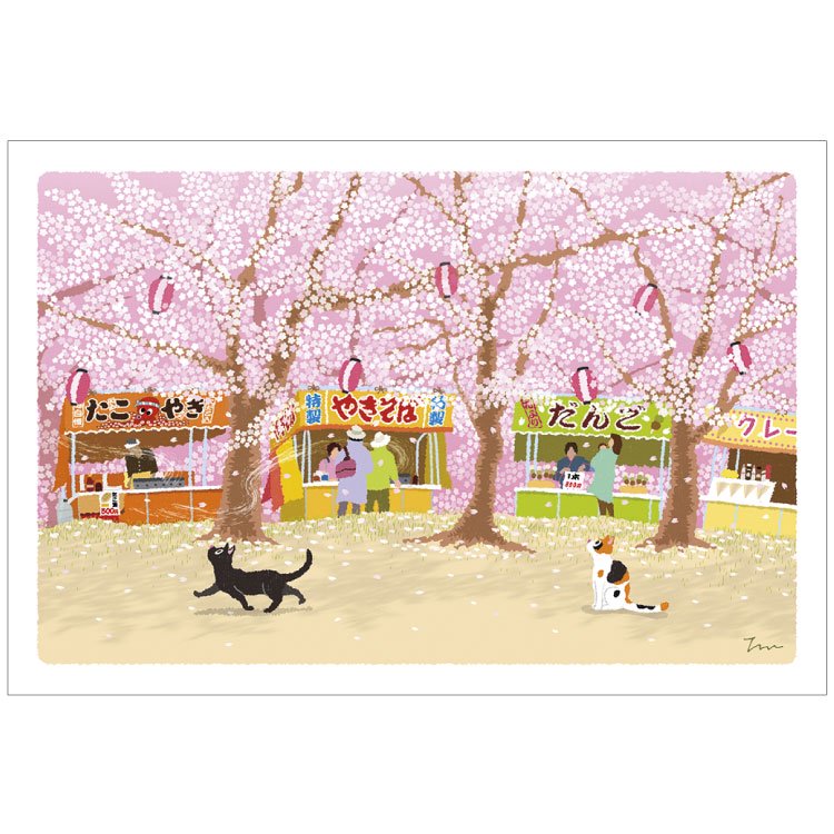 Traveling Cat Postcard - Spring / Festival
