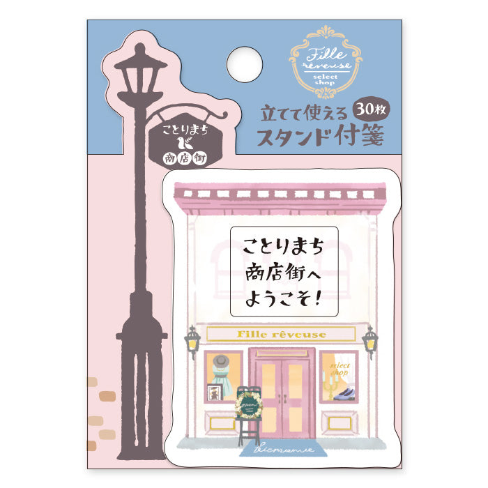 Kotorimachi Sticky Notes - Boutique