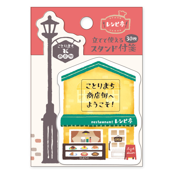 Kotorimachi Sticky Notes - Restaurant