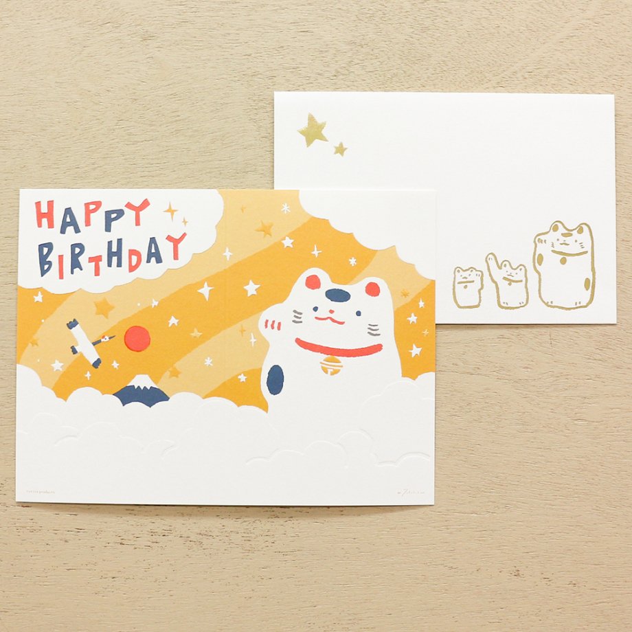 Masao Takahata Birthday Card - Beckoning Cat