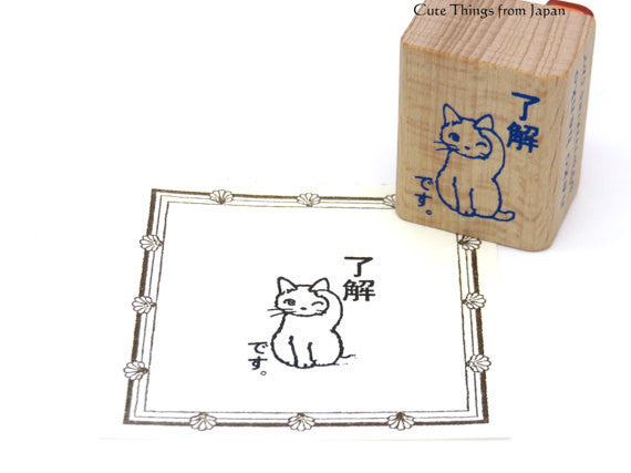 Pottering Cat / Cat Rubber Stamp - OK