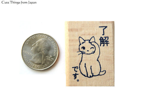 Pottering Cat / Cat Rubber Stamp - OK