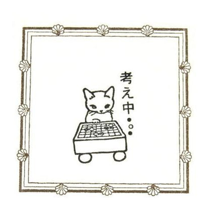 Pottering Cat Cat Rubber Stamp - Thinking