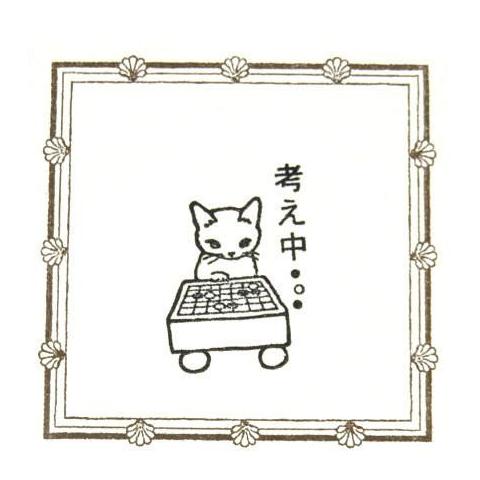 Cat Rubber Stamp - Thinking