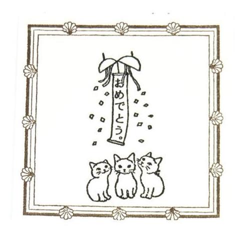 Pottering Cat / Cat Rubber Stamp - Celebrate