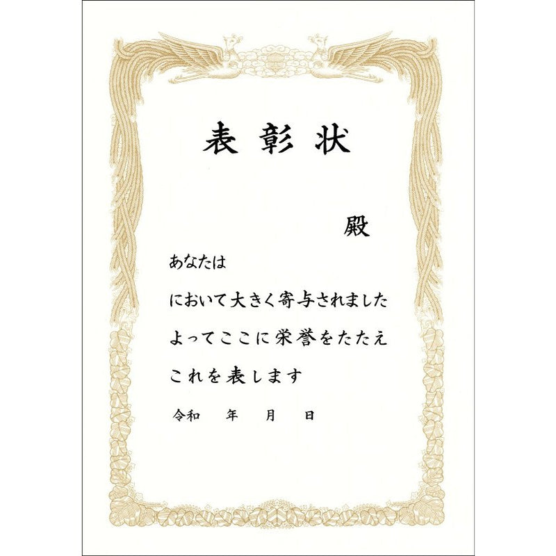 Certificate Frame Stamp - Celebration
