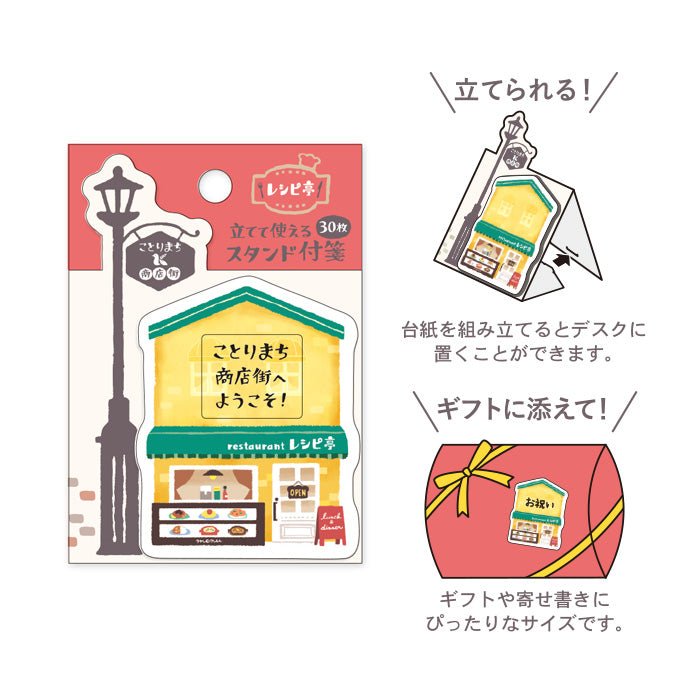 Kotorimachi Sticky Notes - Restaurant