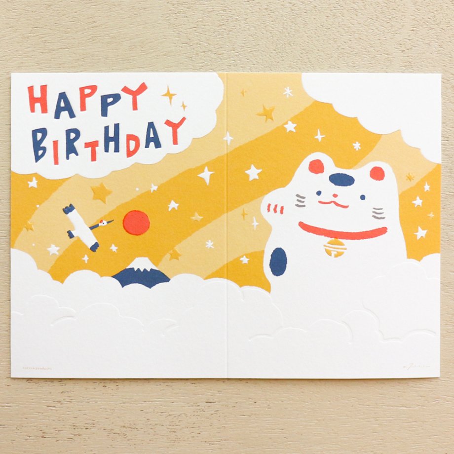 Masao Takahata Birthday Card - Beckoning Cat