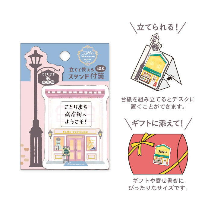 Kotorimachi Sticky Notes - Boutique