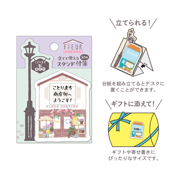 Kotorimachi Sticky Note - Flower Shop