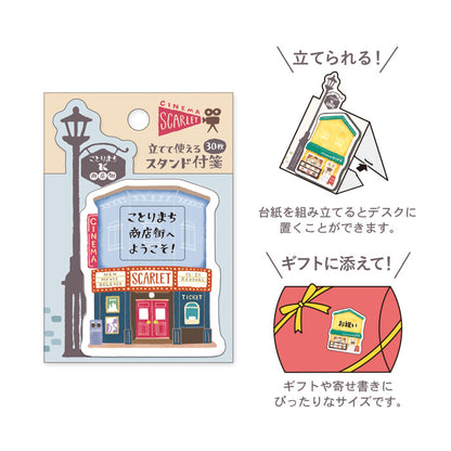 Kotorimachi Sticky Notes - Movie Theatre