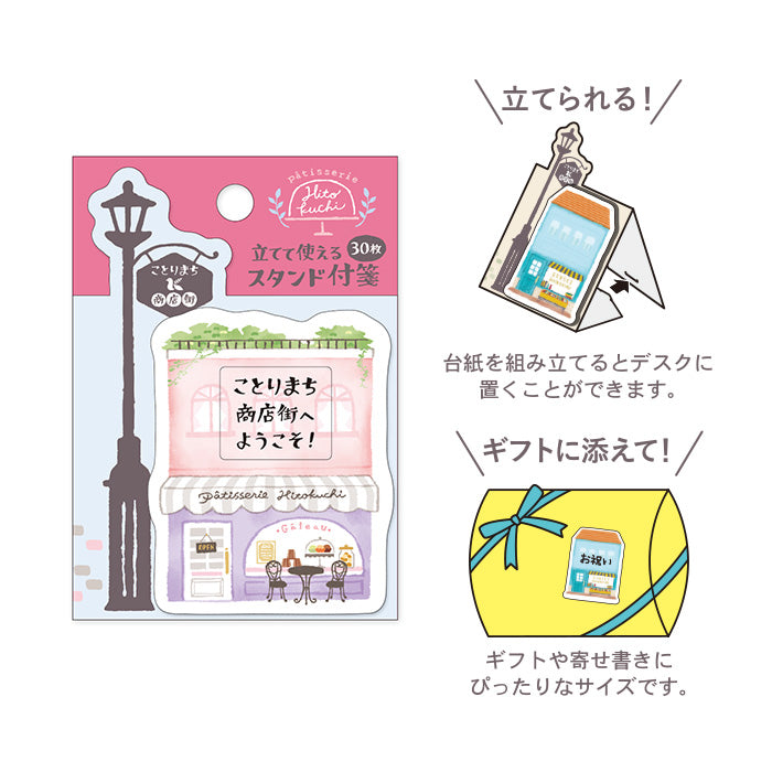 Kotorimachi Sticky Note - Sweets Shop