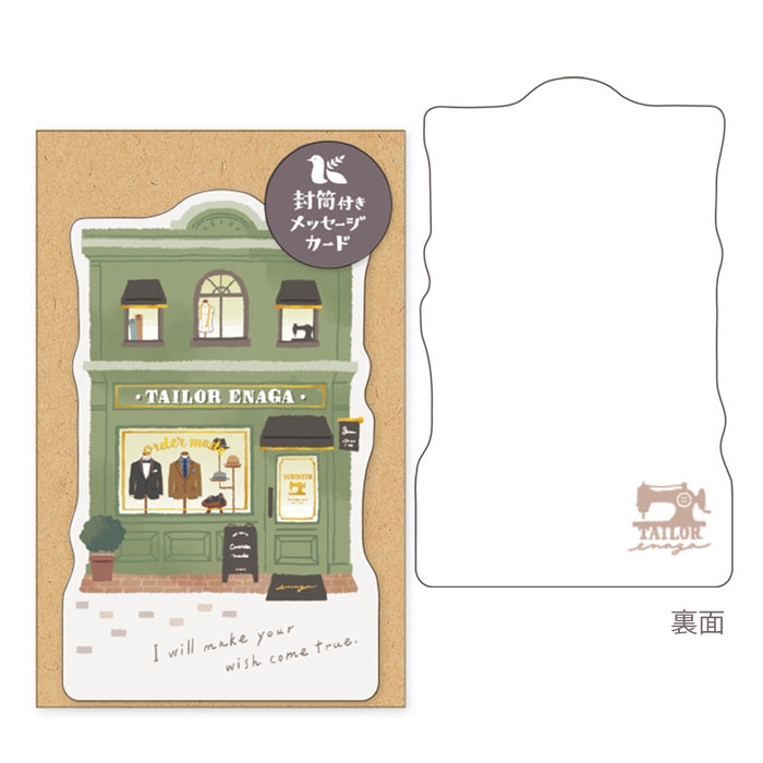 Kotorimachi Message Card Set - Tailor
