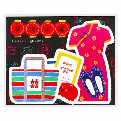 Limited Edition Die-cut Letter Set - Trip to Taiwan / Souvenir