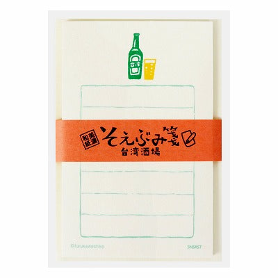 Furukawa Paper / Limited Edition Mini Letter Set - Trip to Taiwan / Beer