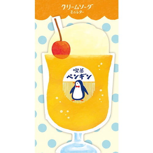 Die-cut Message Note - Orange Cream Soda