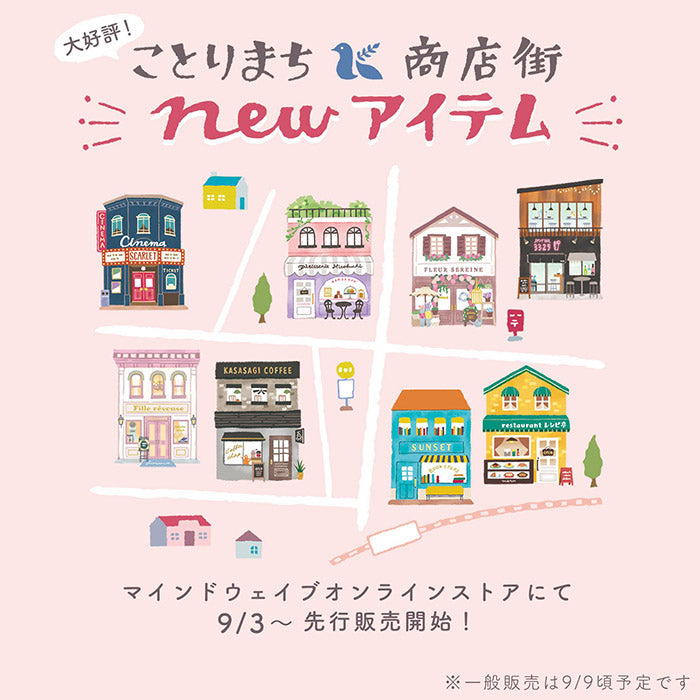 Kotorimachi Stickers - Bar