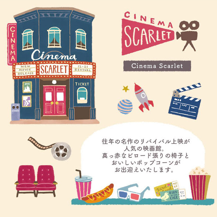 Kotorimachi Flake Stickers - Movie Theatre