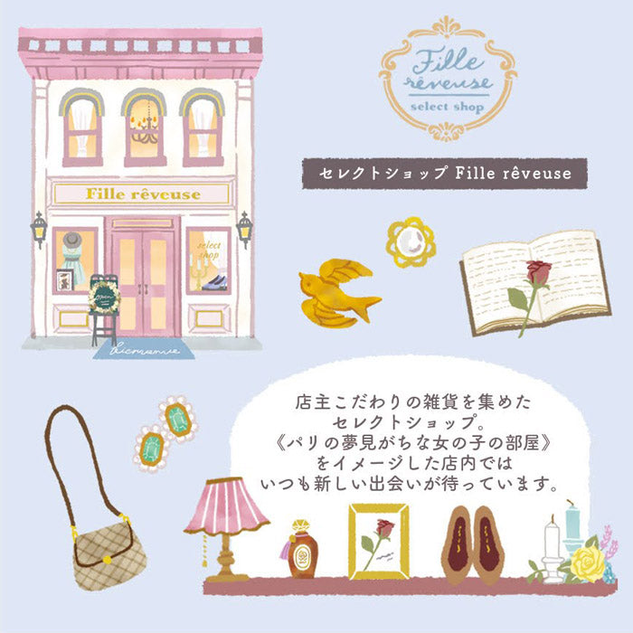 Kotorimachi Flake Stickers - Boutique