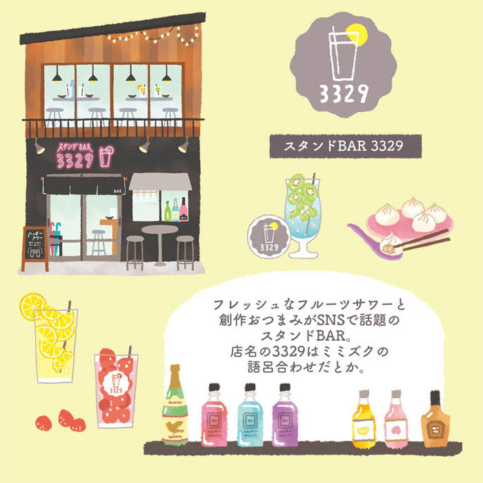 Kotorimachi Flake Stickers - Bar