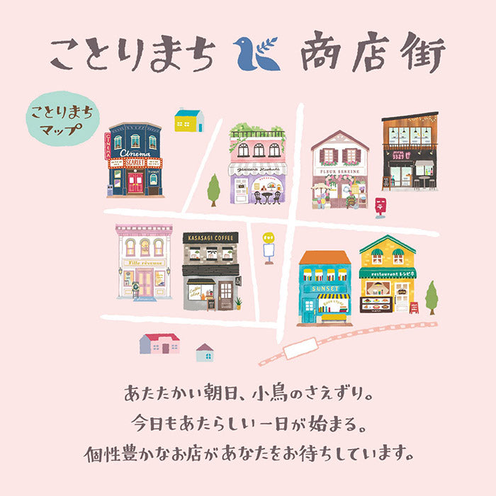 Kotorimachi Washi Tape - Boutique