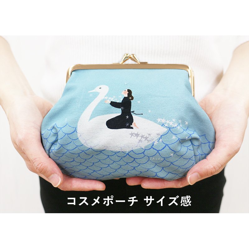 Nishi Shuku Pouch - hoshi no fune (Star Ferry)