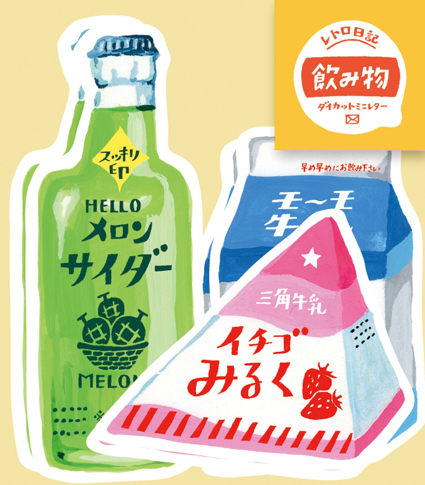 Furukawa Paper / Retro Japan Letter Set - Drinks