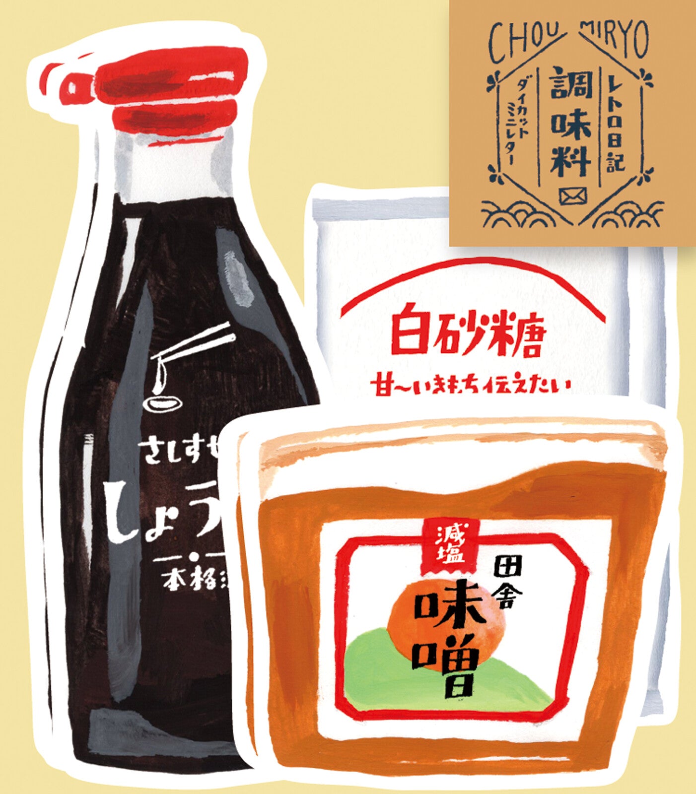 Furukawa Paper / Die-cut Letter Set - Japanese Seasonings