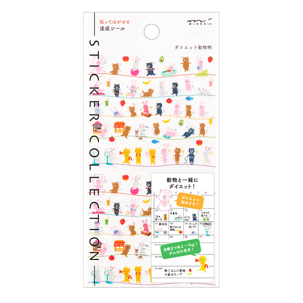 Planner Stickers - Achievement