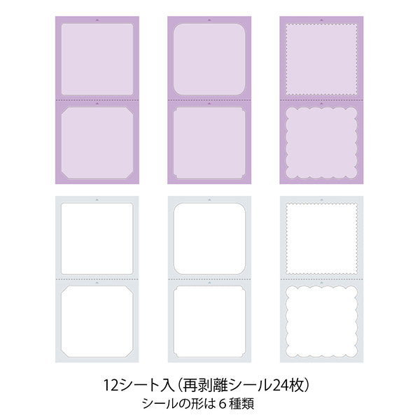 Square Label Stickers - Spring