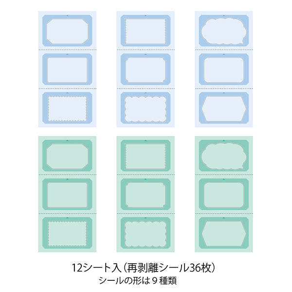 Small Label Stickers - Winter