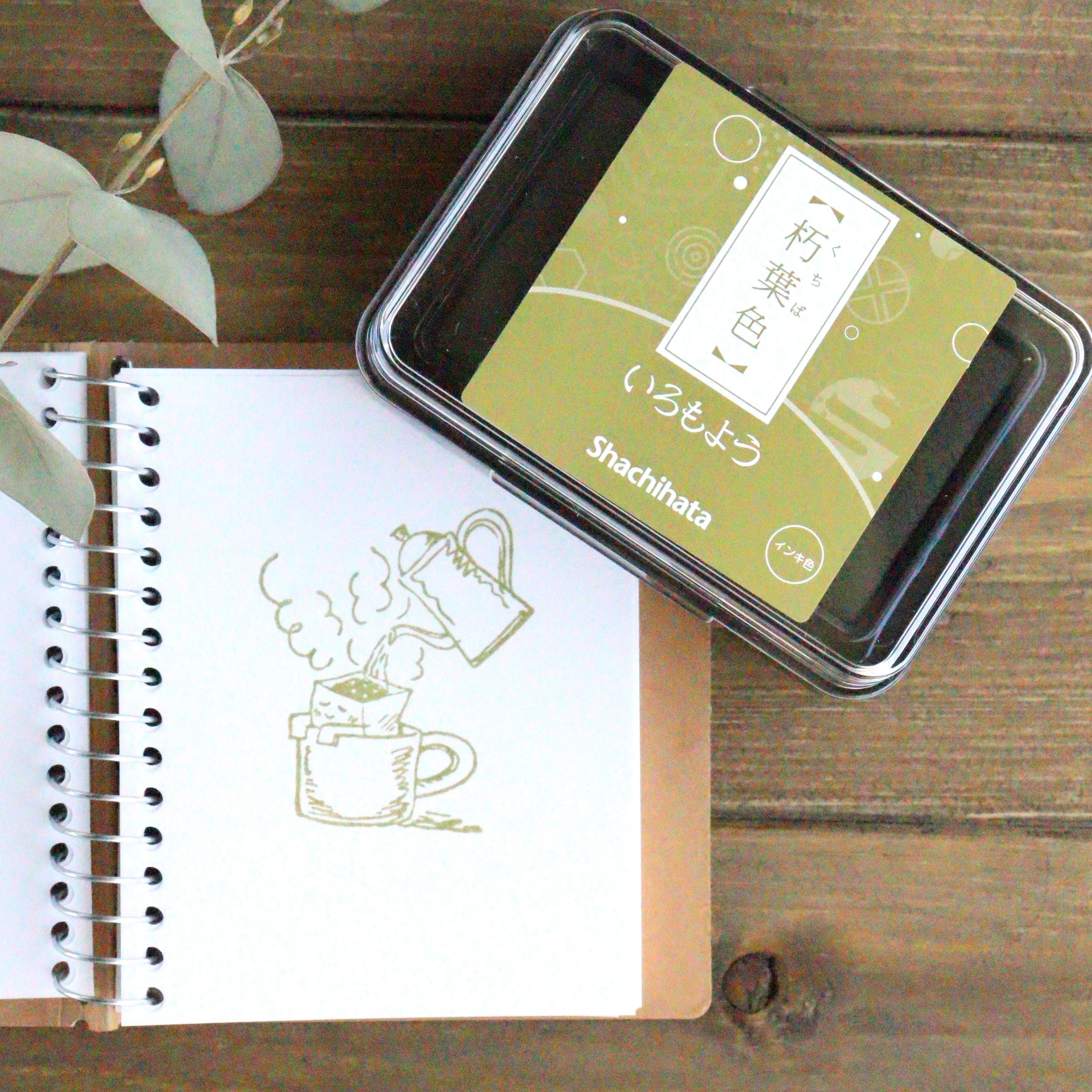 Iromoyo Stamp Ink - 朽葉色 (Decayed Leaf)