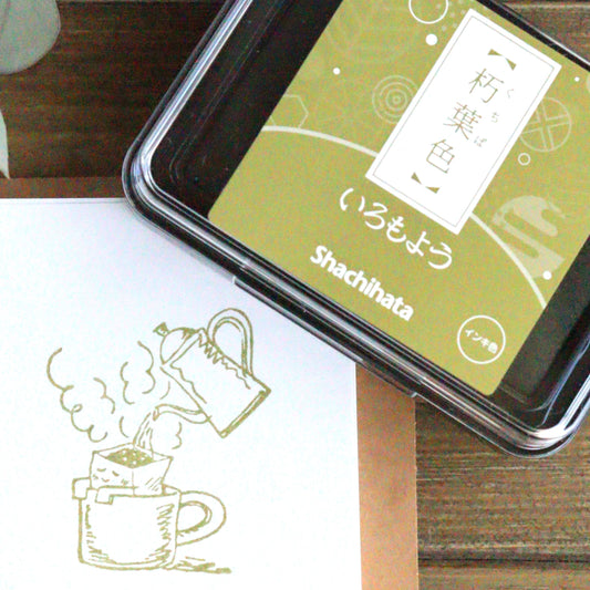 Iromoyo Stamp Ink - 朽葉色 (Decayed Leaf)