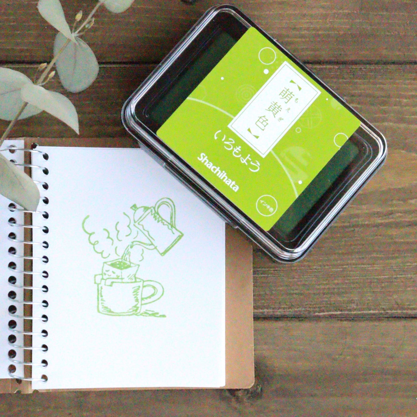 Iromoyo Stamp Ink - 萌黄色 (Yellow Green)