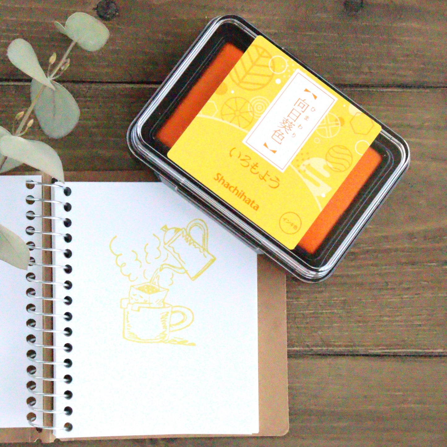 Iromoyo Stamp Ink - 向日葵色 (Yellow)