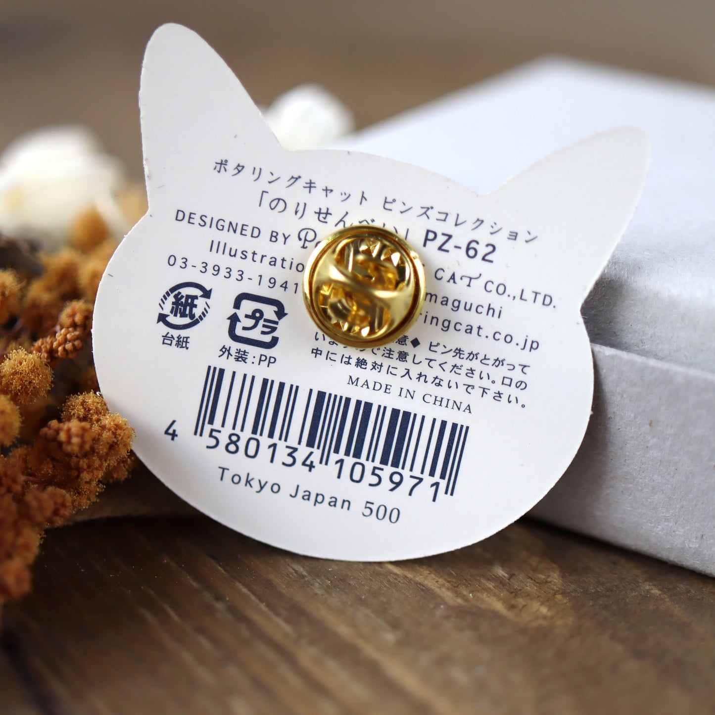 Pottering Cat Cat Pin - Tea Cup