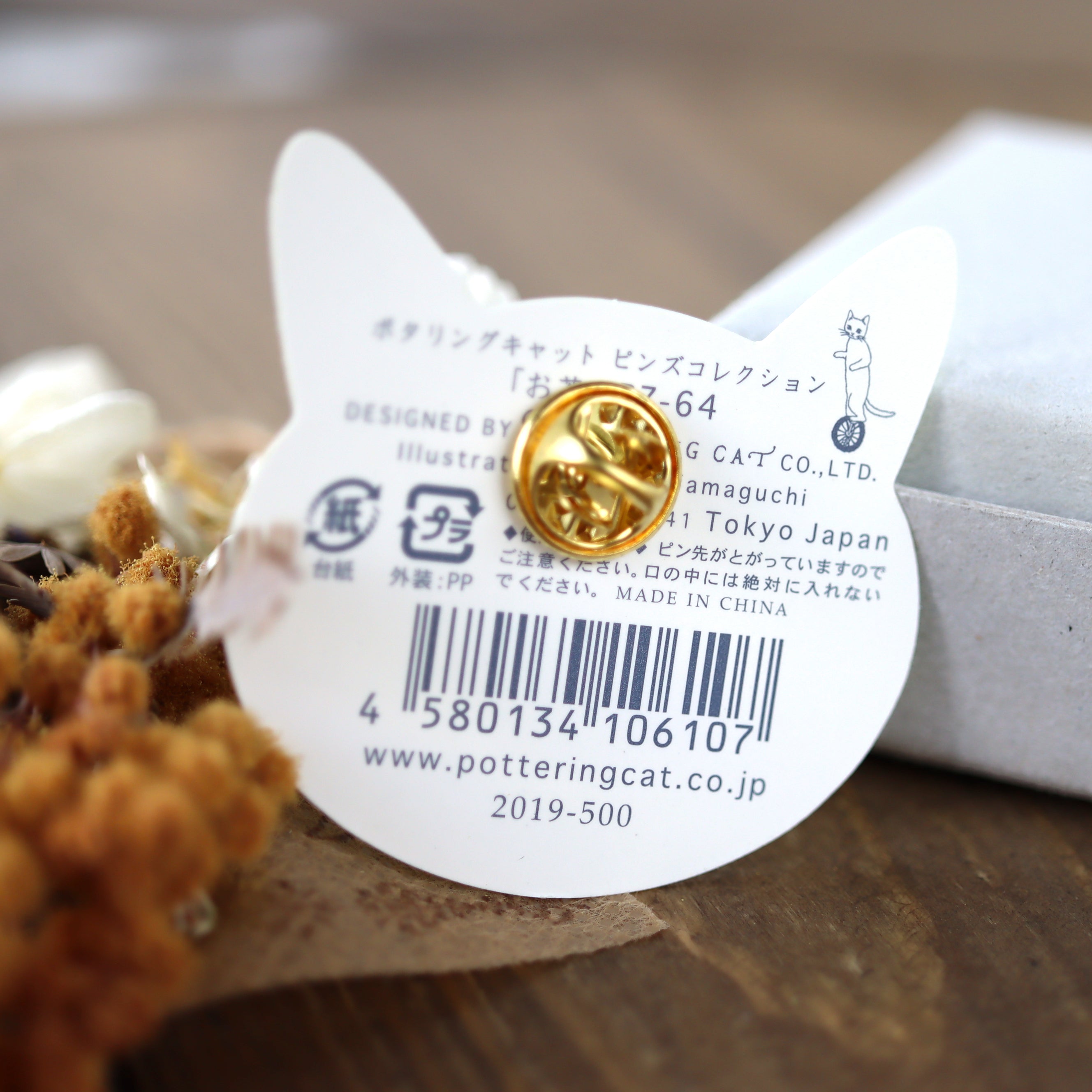 Pottering Cat / Cat Pin - Tea Time