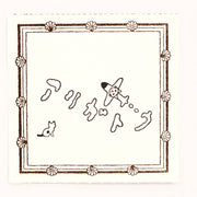 Pottering Cat / Cat Rubber Stamp - Thank You