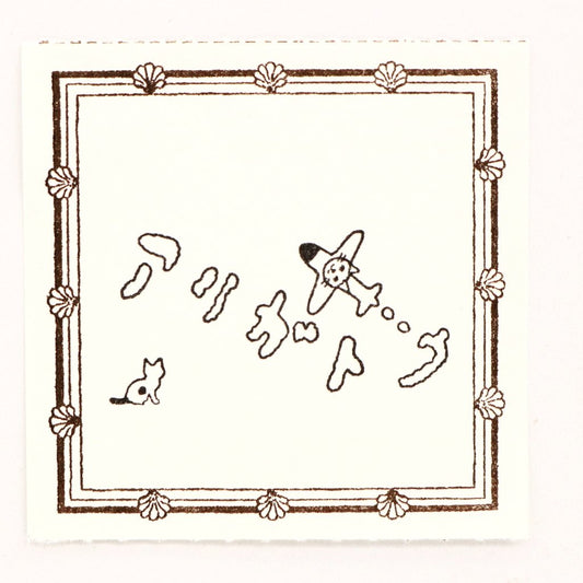 Pottering Cat Cat Rubber Stamp - Thank You
