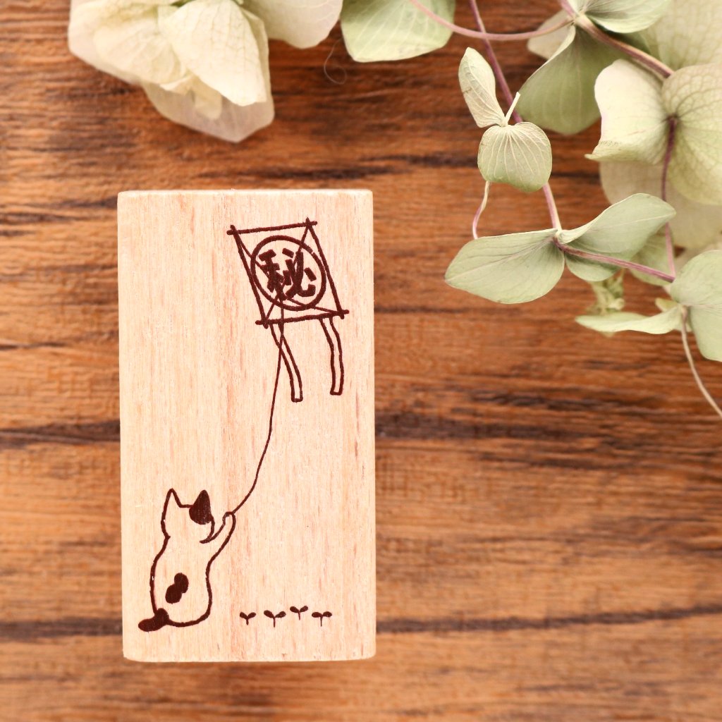 Pottering Cat / Cat Rubber Stamp - Secret