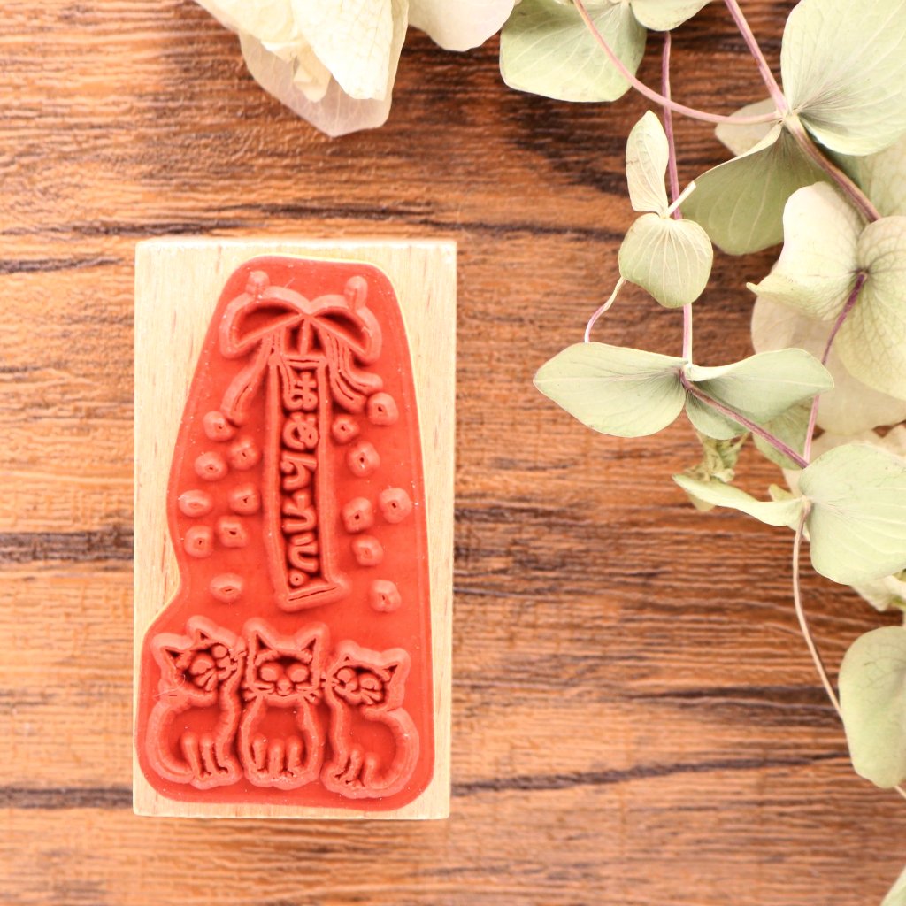 Pottering Cat / Cat Rubber Stamp - Celebrate