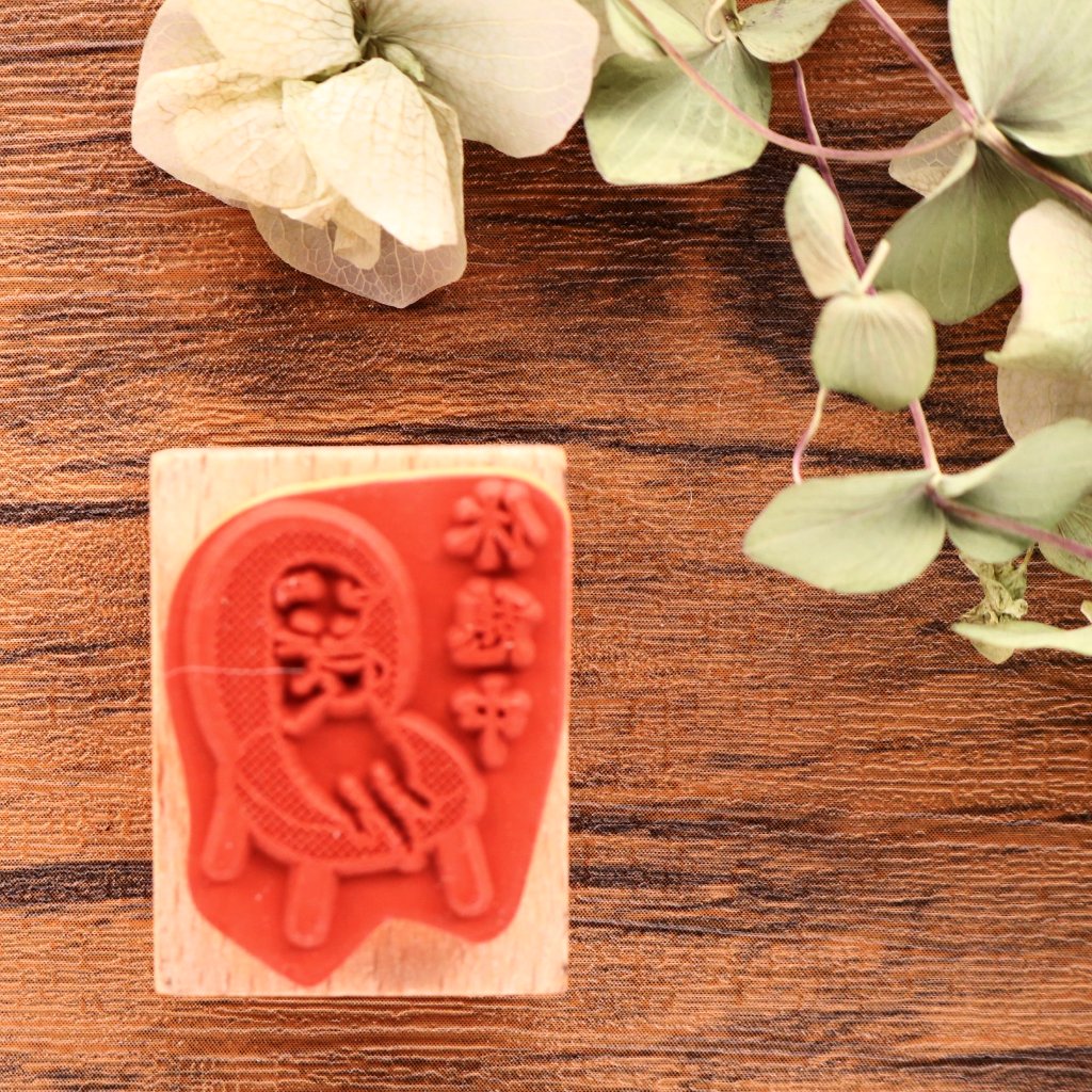 Cute Pottering Cat "Kyukei chu" or Take a Break rubber stamp great for your letters and craft project.  Available at Cute Things from Japan.