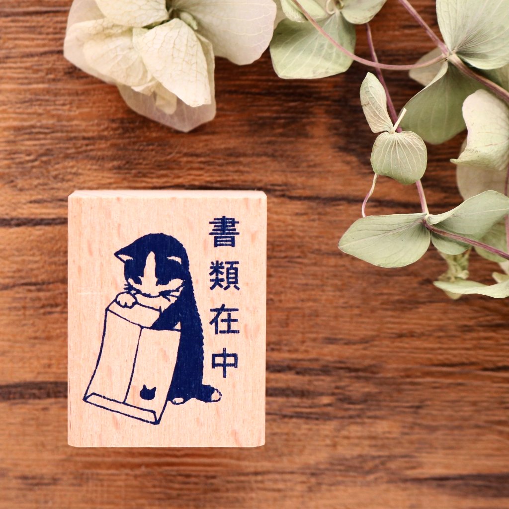 Cute Pottering Cat curious cat rubber stamp for your traveler's notebook, hobonichi, planner and journal.  Available at Cute Things from Japan.  Shorui zaichu.