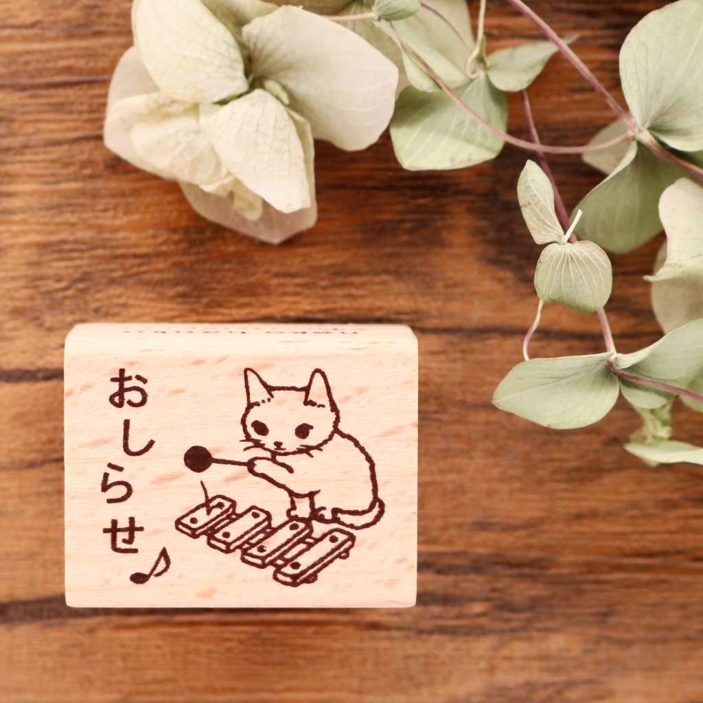 Pottering Cat Cat Rubber Stamp - News