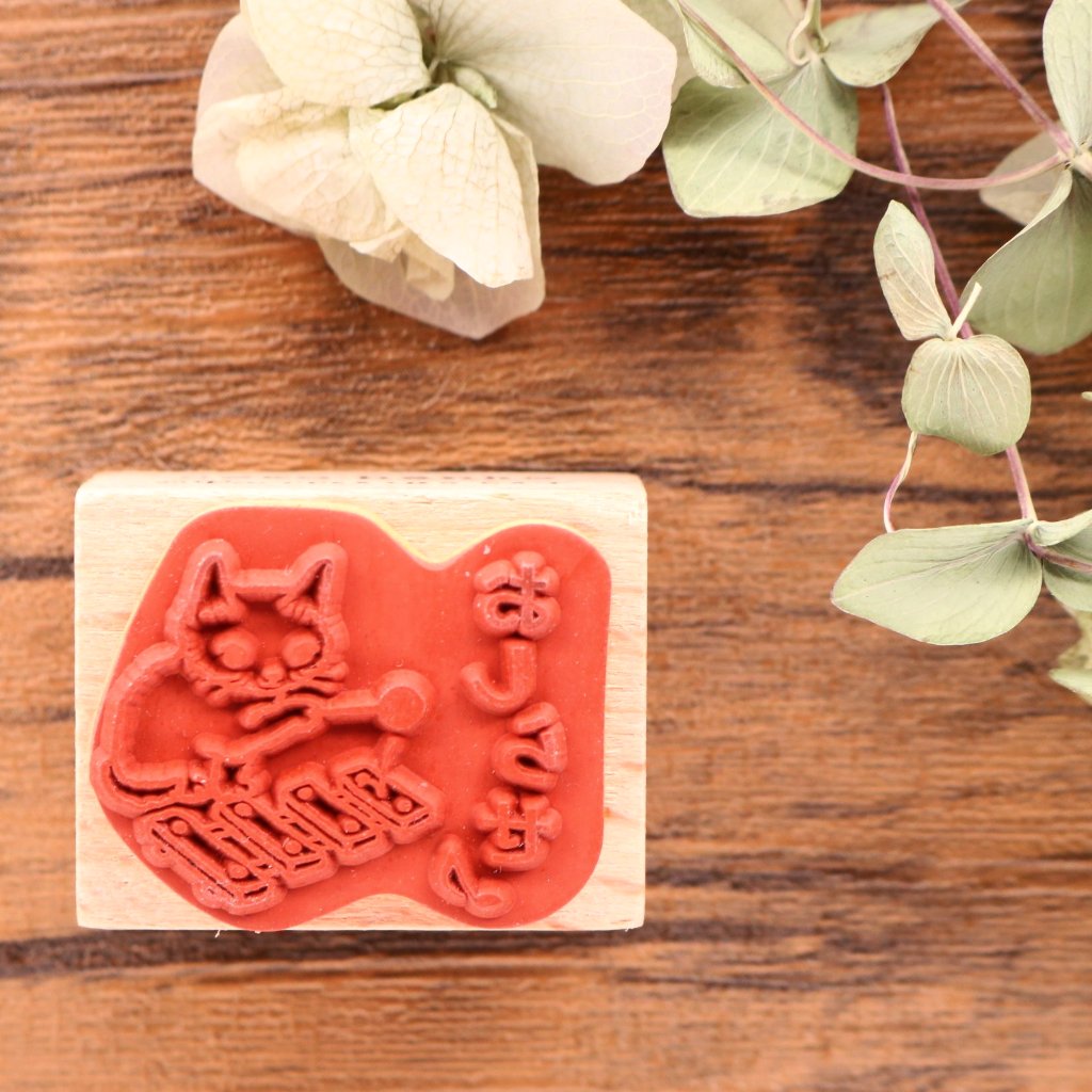Pottering Cat Cat Rubber Stamp - News