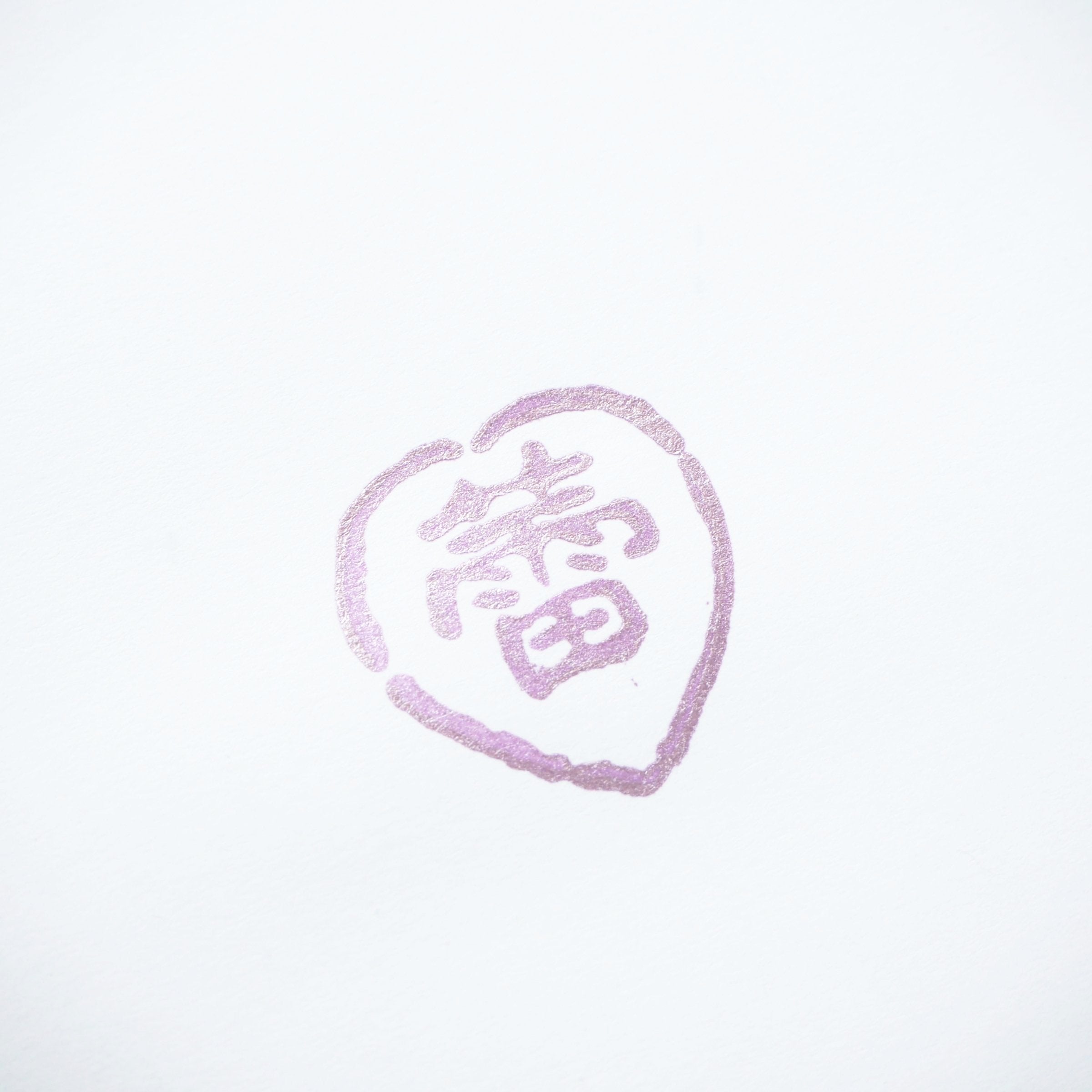 Rubber Stamp - Bud