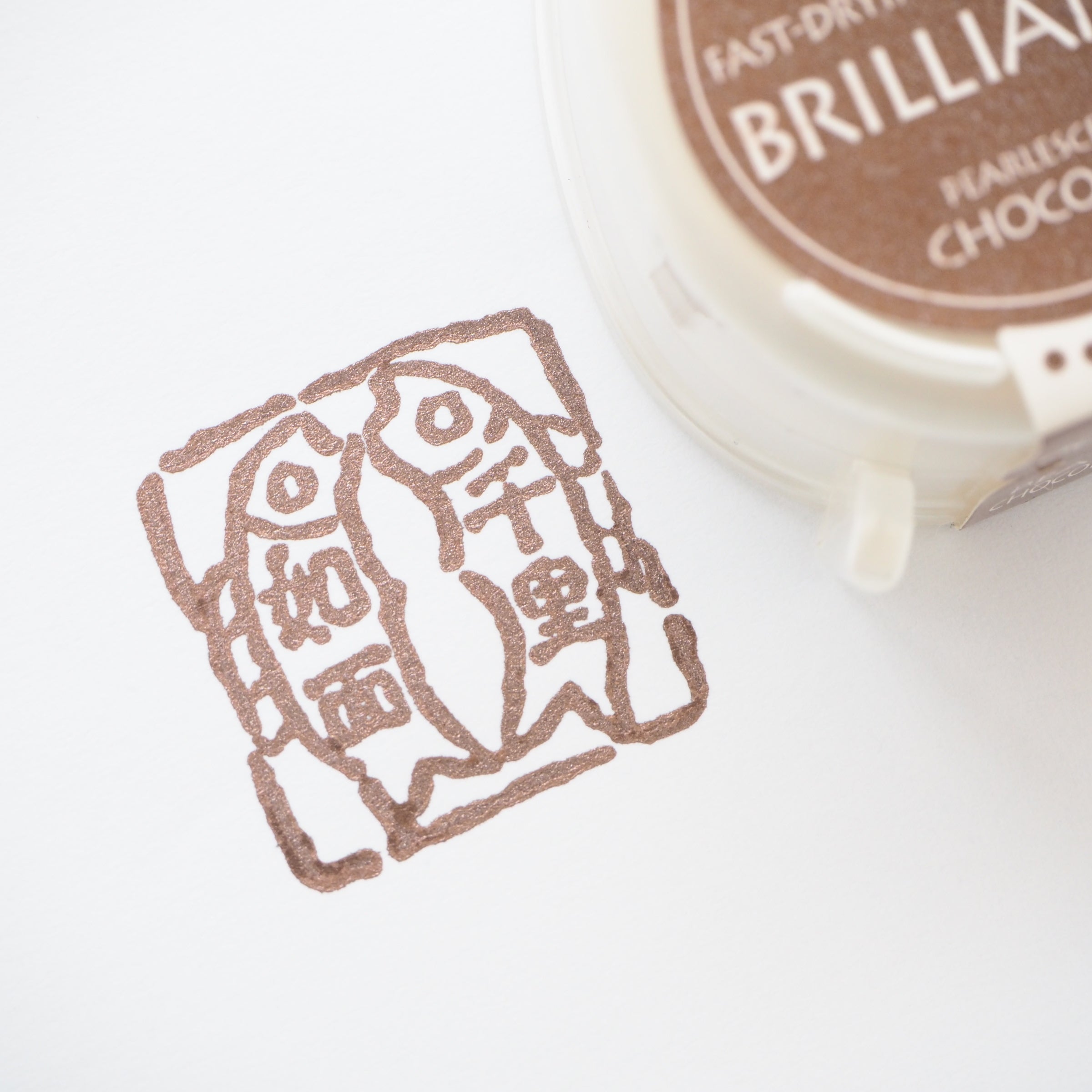 Brilliance Stamp Ink - Pearlescent Chocolate