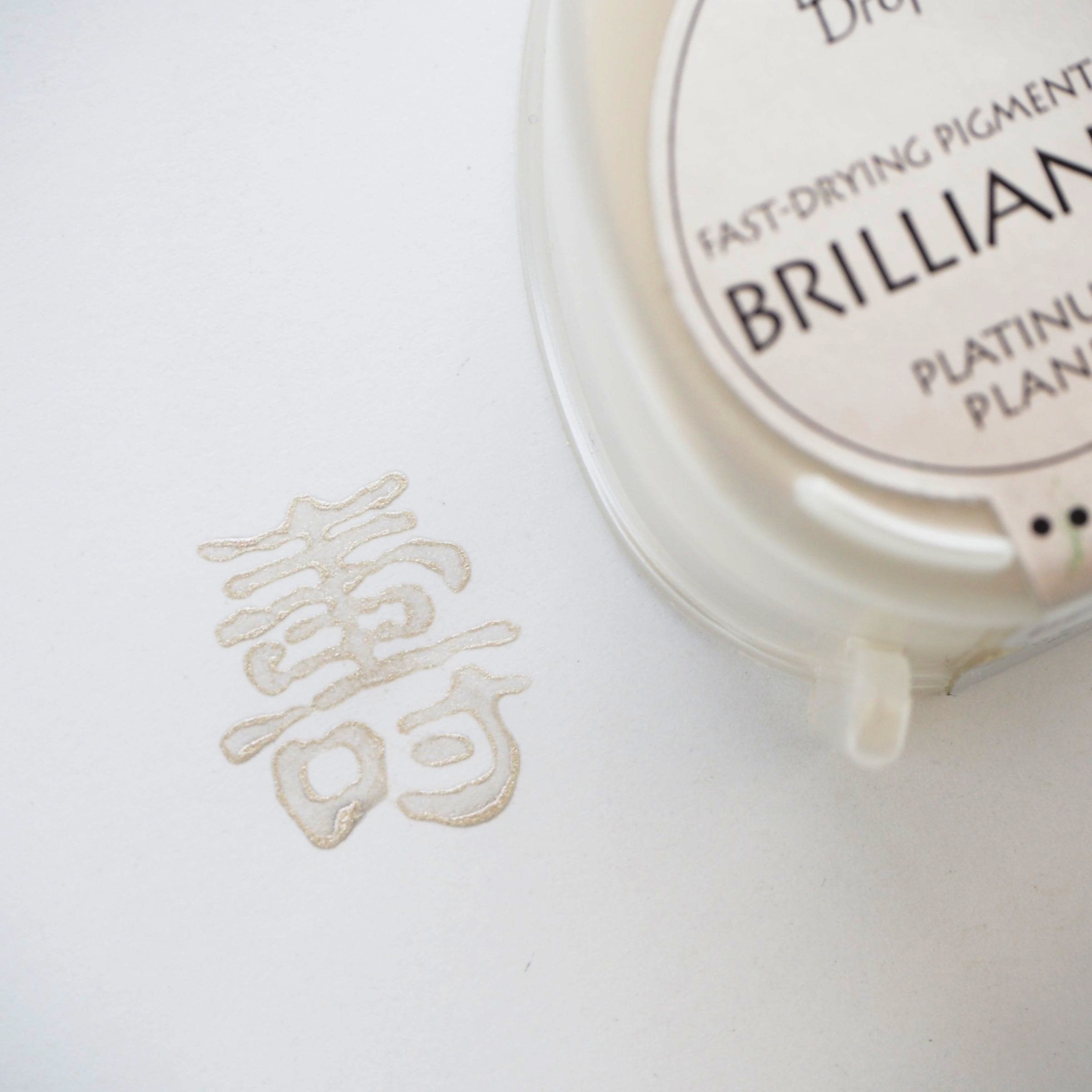 Brilliance Stamp Ink - Platinum Planet