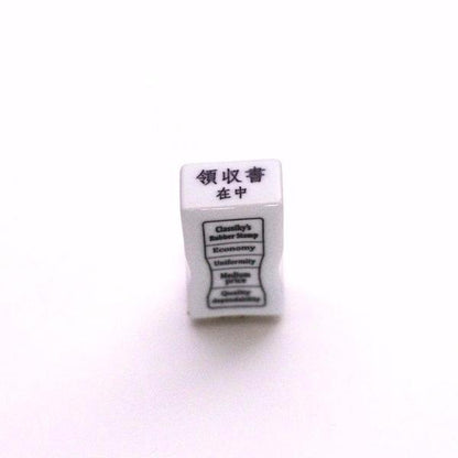 Stamp - Receipt Included