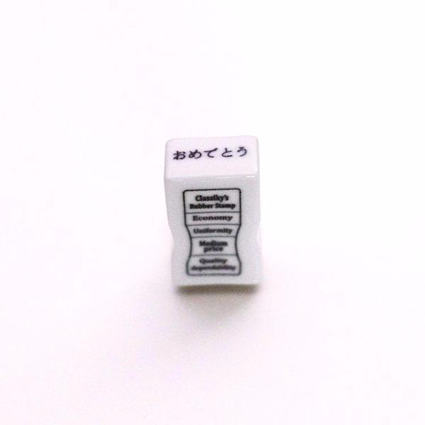 Stamp - Congratulations